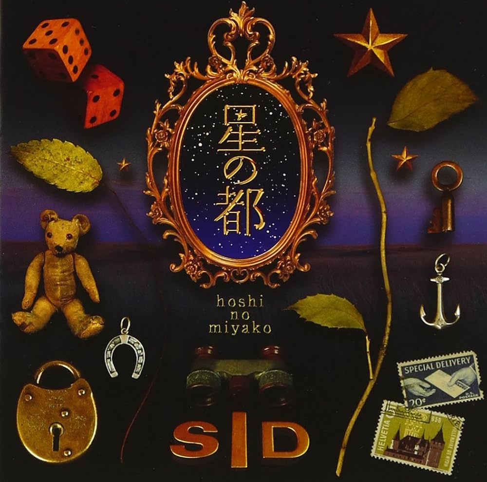 Amazon.co.jp: 星の都: ミュージック