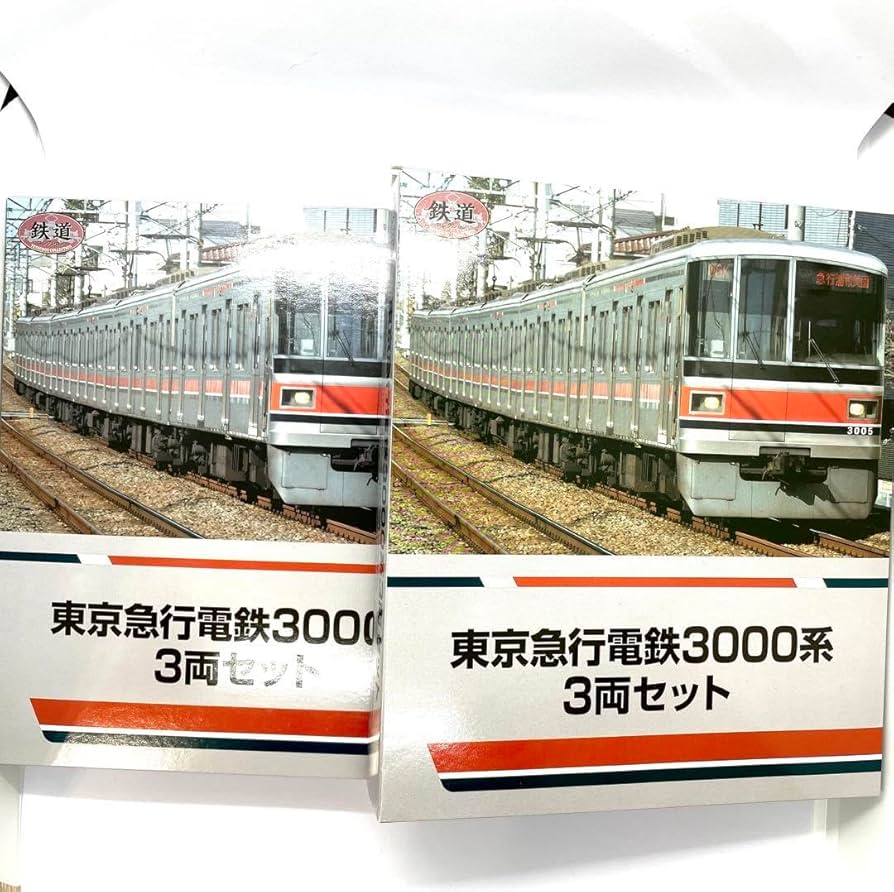 Amazon.co.jp: 鉄コレ 東京急行電鉄3000系 3両セット2箱セット : Toys