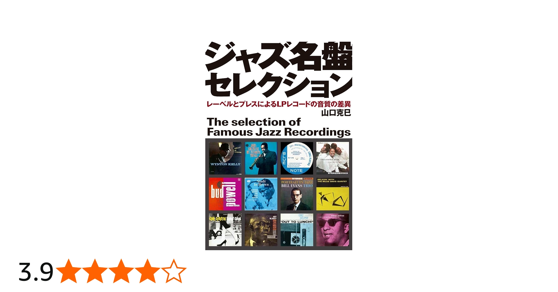 Amazon.co.jp: ジャズ名盤セレクション: レーベルとプレスによるLP