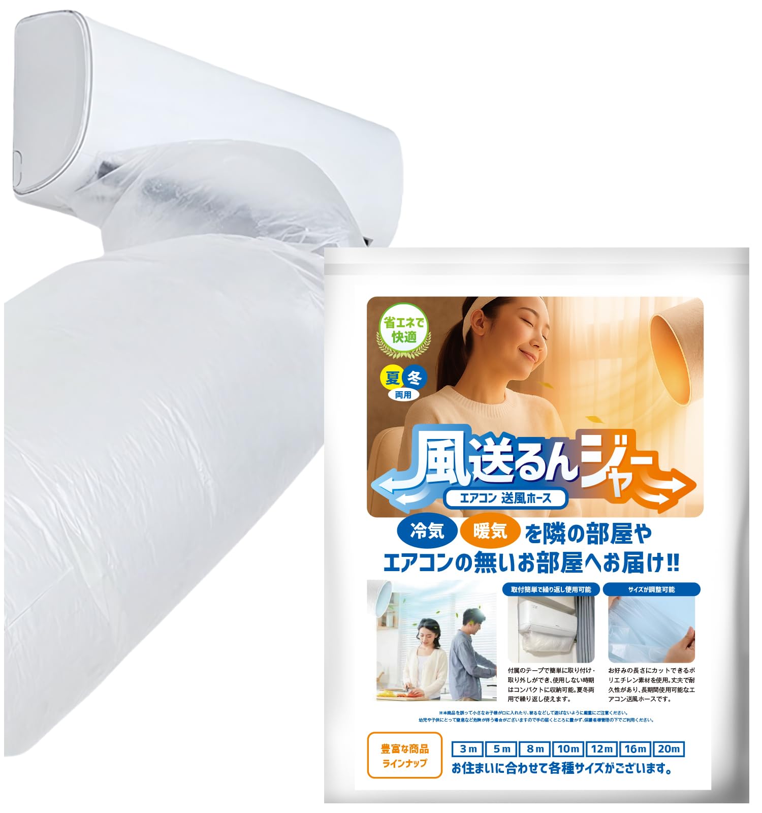 Amazon.co.jp: 風送るんジャー エアコン 送風ホース 20m ダクトホース