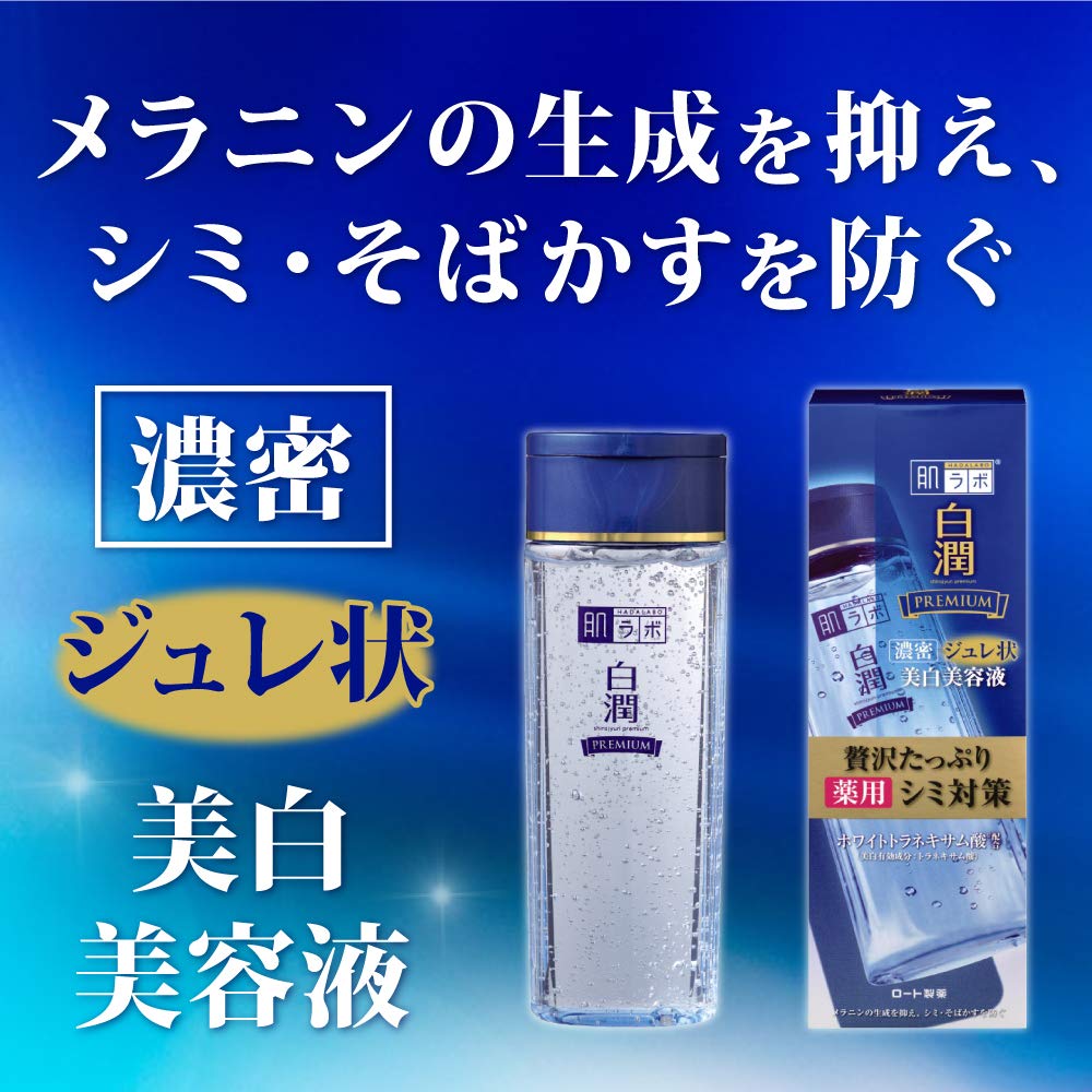 Amazon.co.jp: 肌ラボ 白潤プレミアム 薬用シミ対策 濃密ジュレ 美白