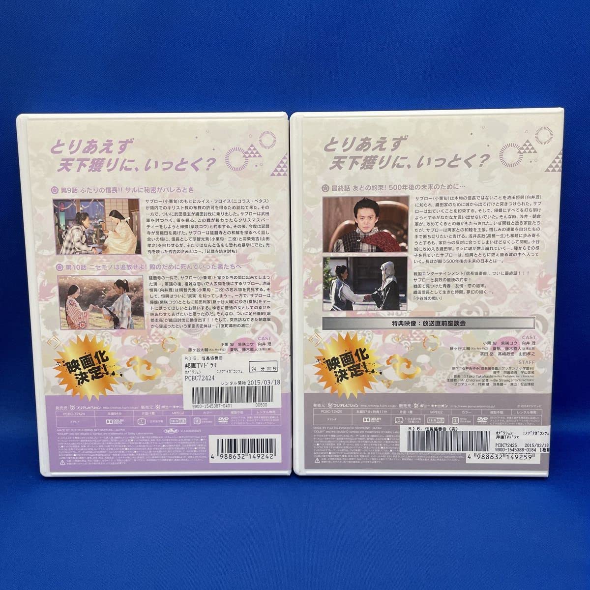 Amazon.co.jp: DVD信長協奏曲 1-6巻 全巻セット ノブナガ コンツェルト