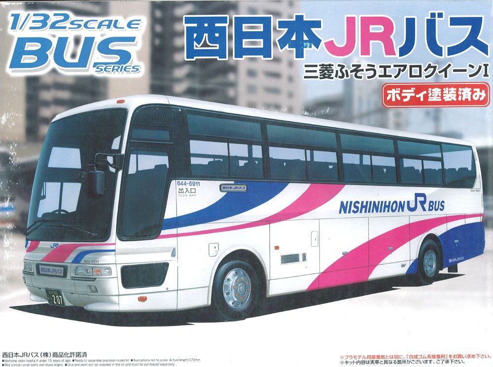 Amazon | 青島文化教材社 1/32 バス No.15 西日本JRバス 三菱ふそう