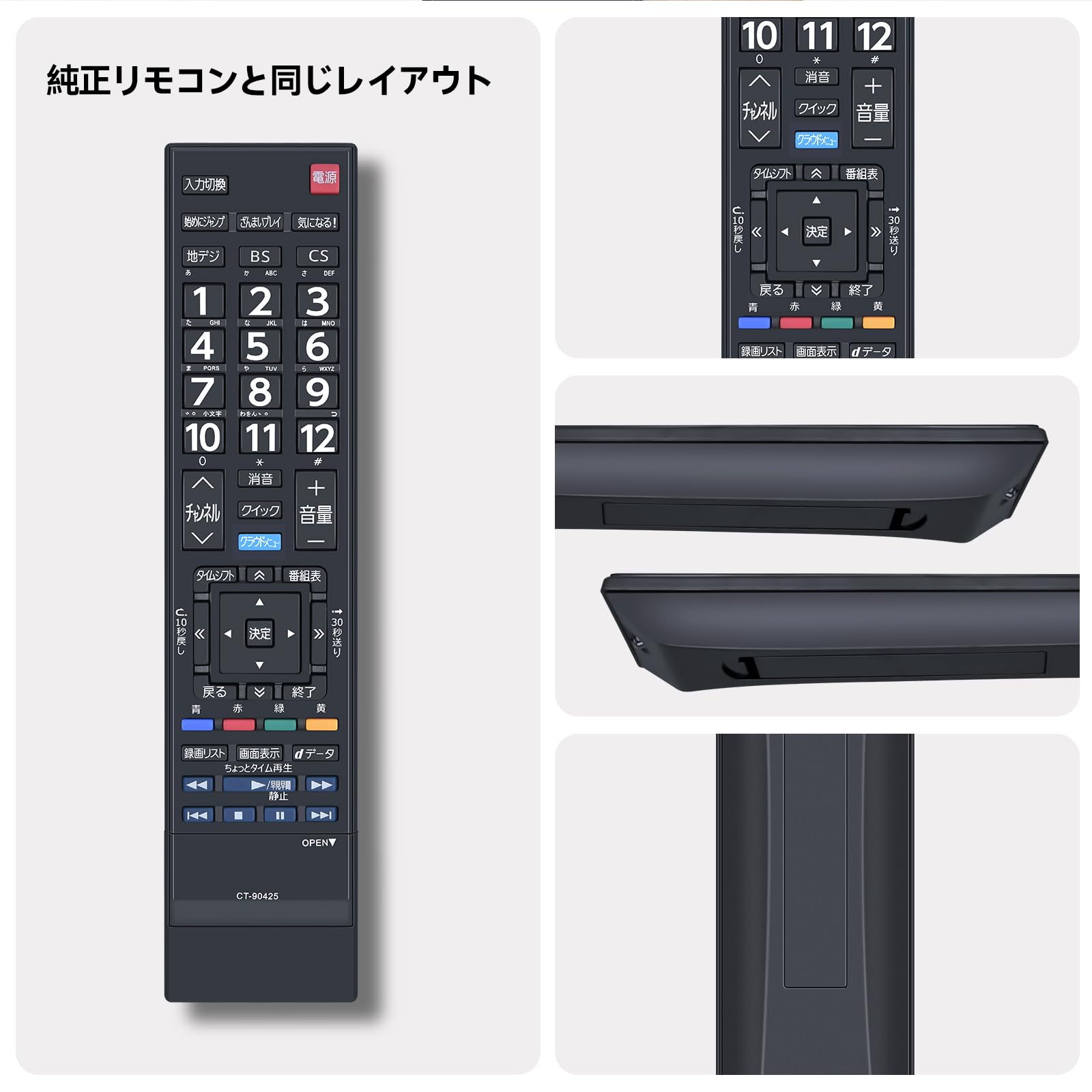 Amazon | テレビリモコン CT-90425 for TOSHIBA 東芝リモコン 東芝TV用