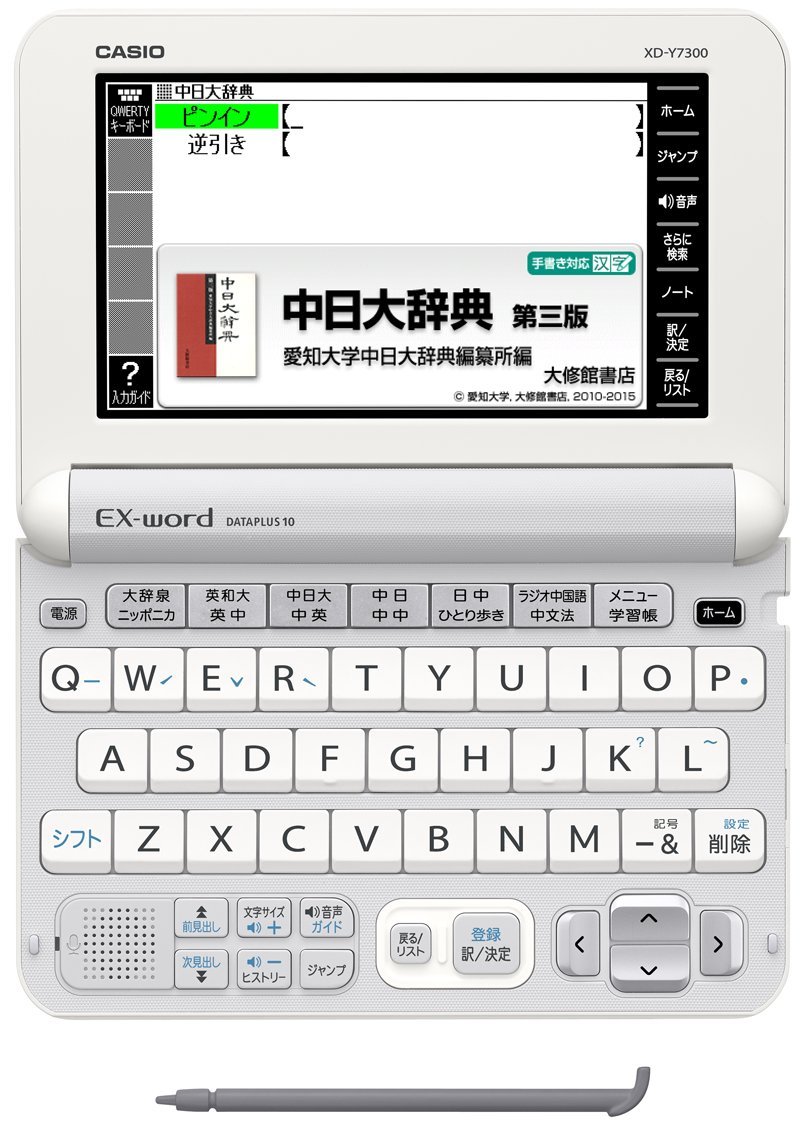 Amazon | カシオ 電子辞書 エクスワード 中国語モデル XD-Y7300WE