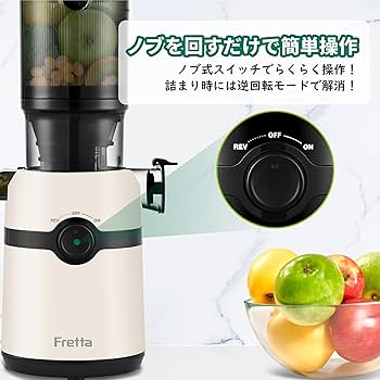 Amazon.co.jp: Fretta ジューサー 10.8cm広い投入口 1L大容量 スロー
