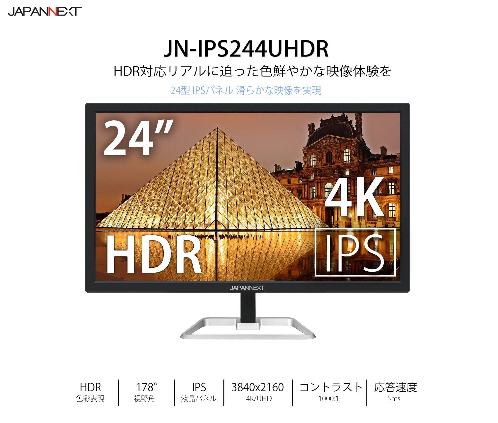 Amazon.co.jp: JAPANNEXT JN-IPS244UHDR 4K 24インチ液晶ディスプレイ