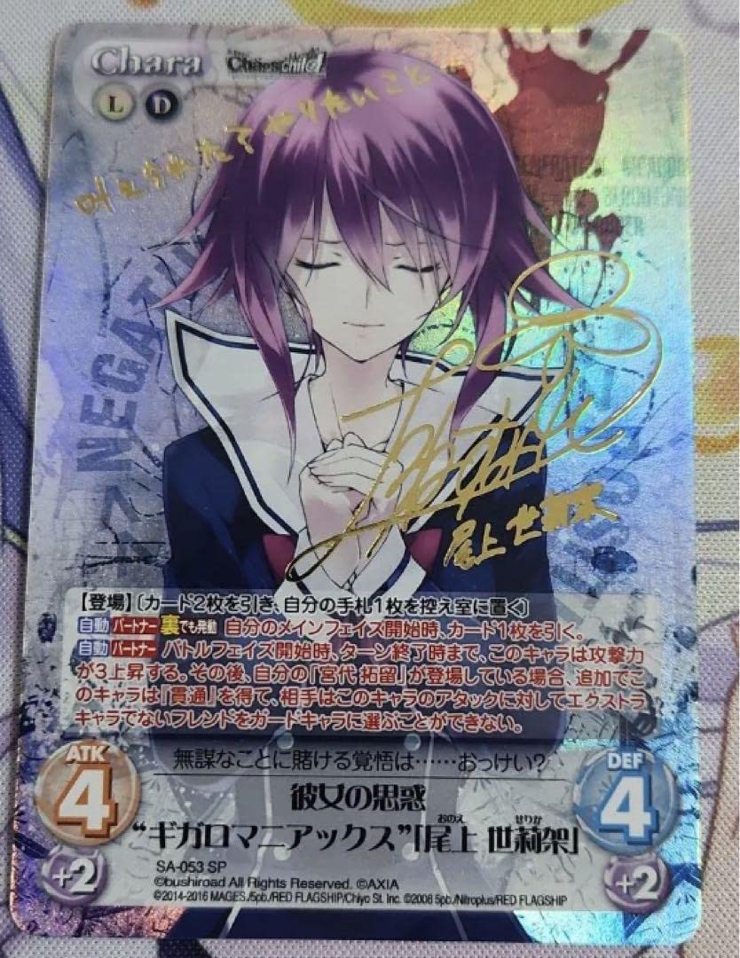 Amazon.co.jp: chaos tcg 彼女の思惑 ギガロマニアックス 尾上 世莉架