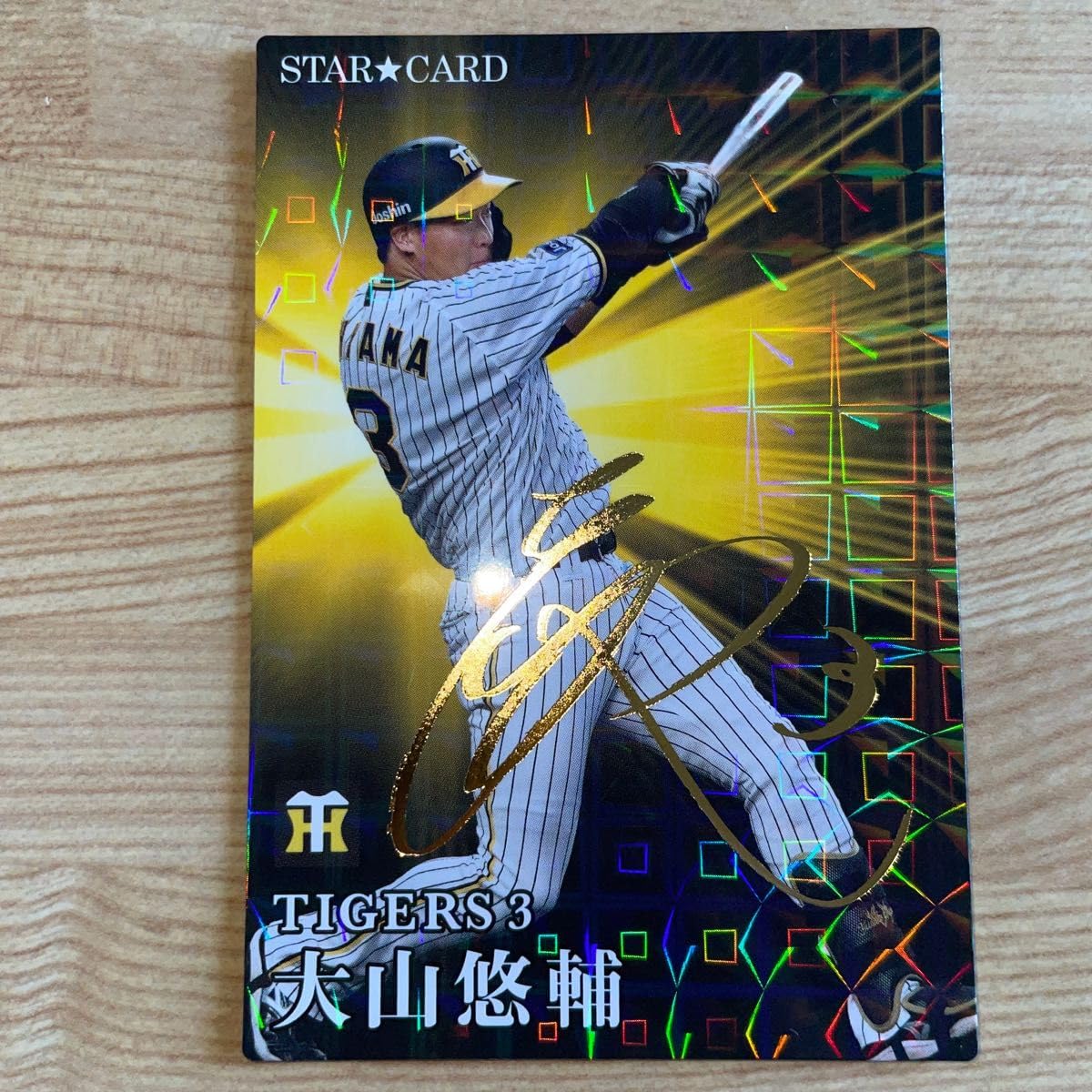 Amazon.co.jp: カルビー 2023 プロ野球チップス第1弾 大山悠輔 サイン