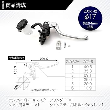 Daytona 79886 NISSIN Motorcycle Radial Brake Master Cylinder