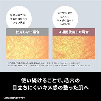Amazon.co.jp: パナソニック 美顔器 バイタリフト RF 1台9役