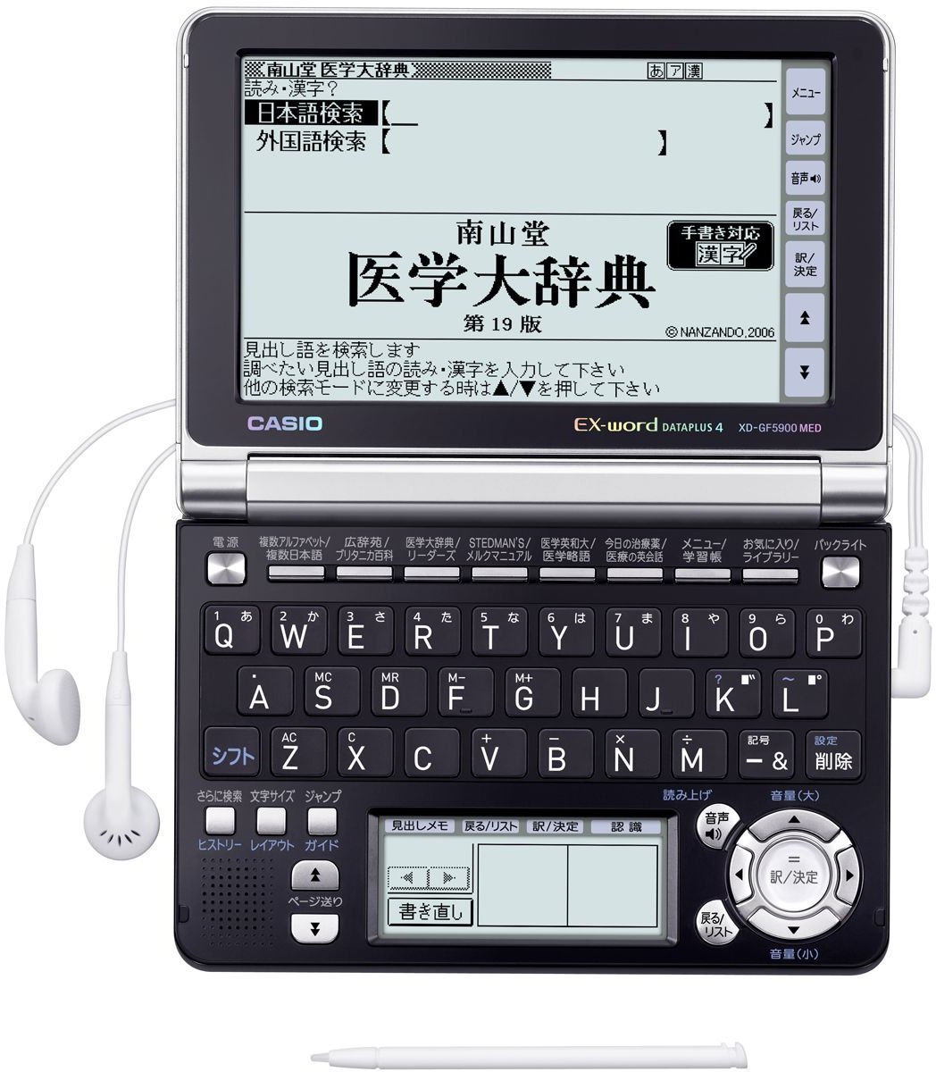 Amazon | CASIO Ex-word 電子辞書 XD-GF5900MED 音声対応 59コンテンツ