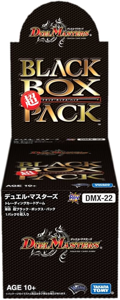 Amazon.co.jp: デュエル・マスターズ DMX-22 TCG 超ブラック・ボックス