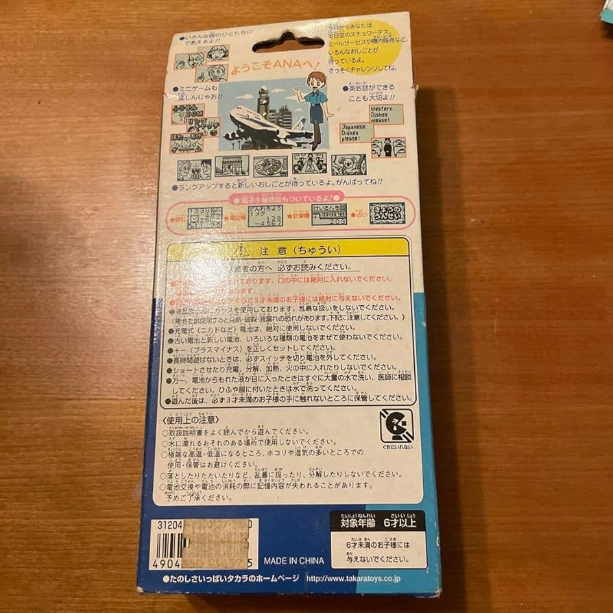 Amazon.co.jp: ANA おしごとチャレンジコンパクト スチュワーデス 電子