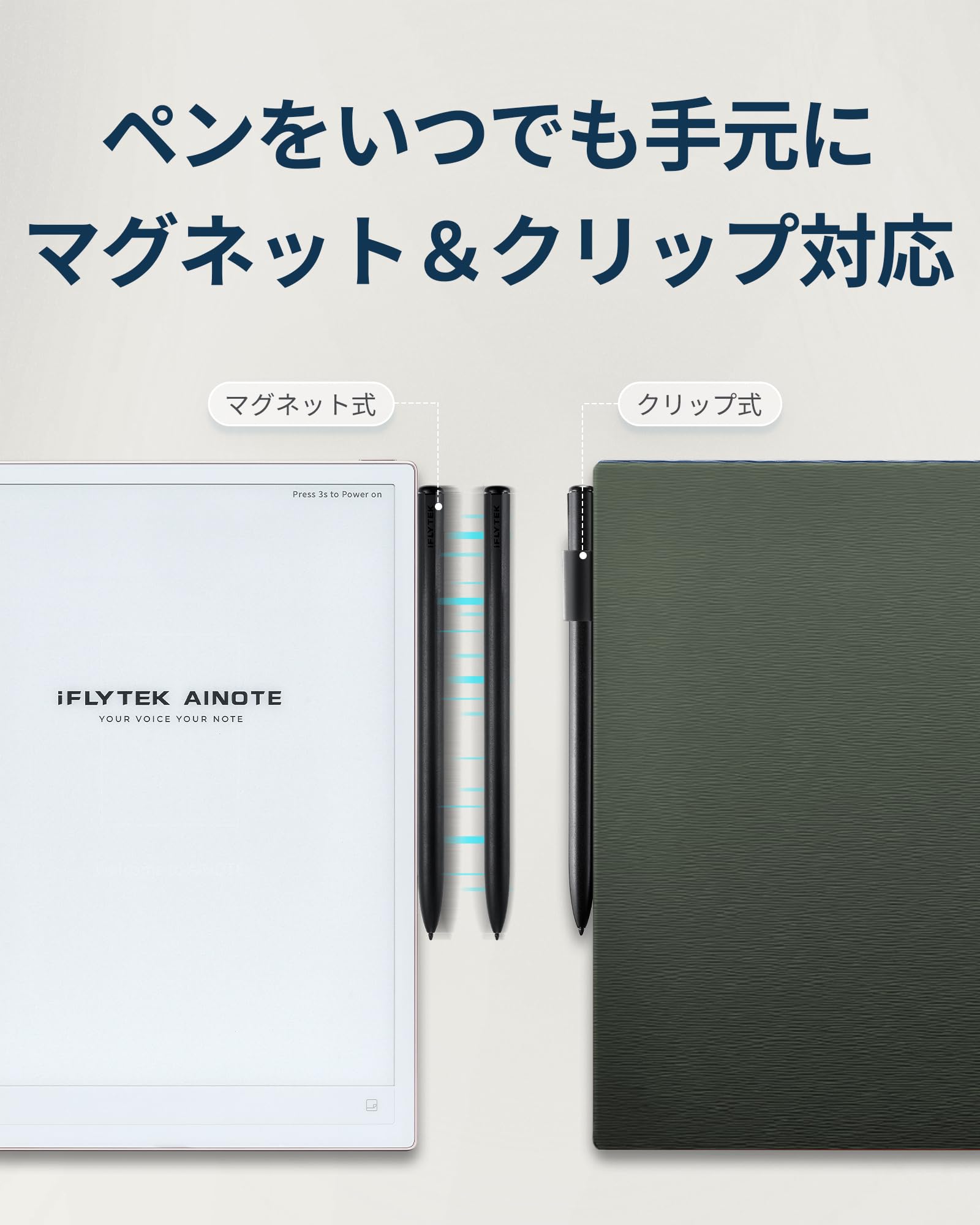 iFLYTEK AINOTE 2 AIスマートノート 保護カバーセット 楽天市場