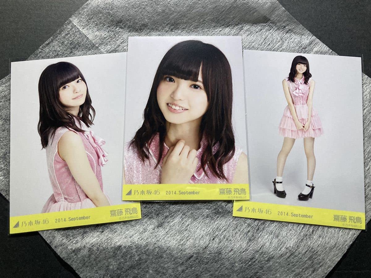Amazon.co.jp: 乃木坂46 齋藤飛鳥 生写真 「2014.September」 : おもちゃ