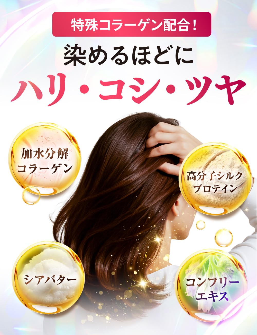 Amazon | 【 染めるほどうるツヤ 】b.ris ビーリス 白髪染め [ 医薬部