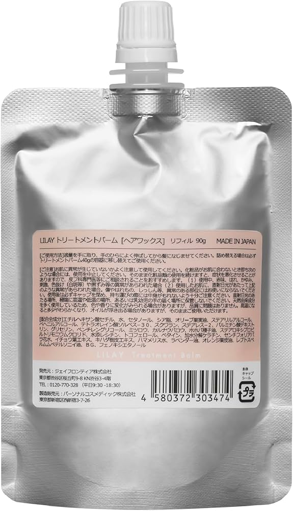 Amazon | LILAY トリートメント バーム 90g 詰め替え ヘアバーム