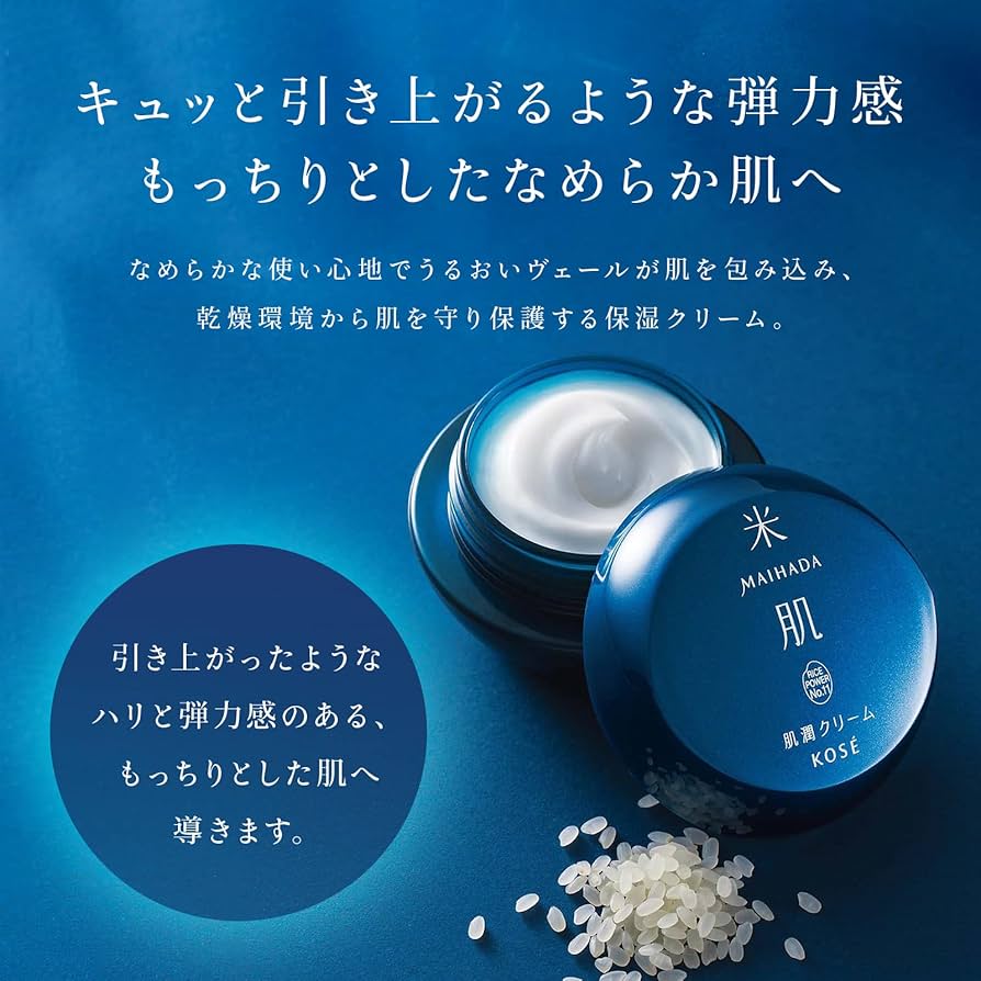 Amazon | 米肌(MAIHADA) 肌潤クリーム 保湿 40g ライスパワー No.11