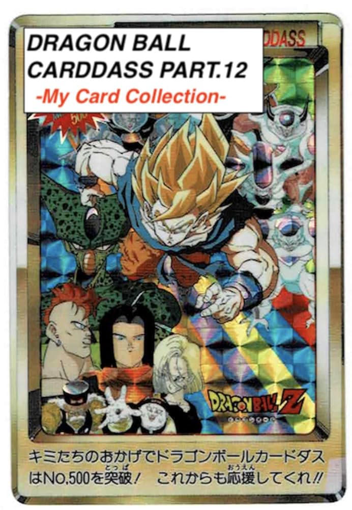 ドラゴンボール カードダス 天下一認定書 銀 ドラゴンボール