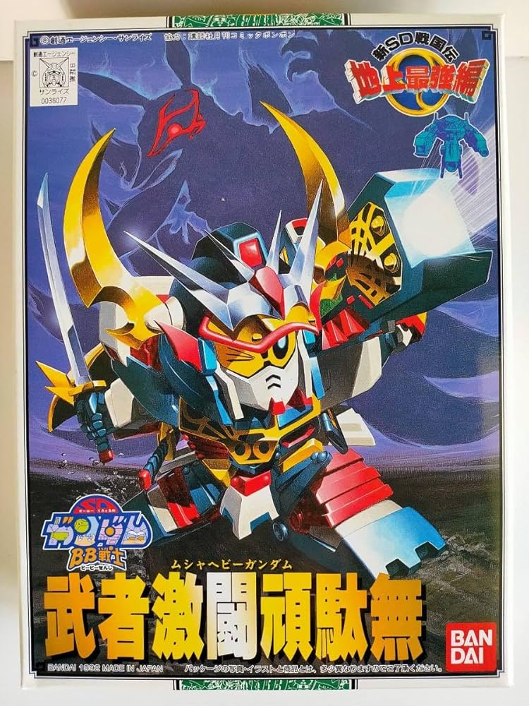 Amazon.co.jp: SD BB戦士 新SD戦国伝 地上最強編 武者激闘頑駄無