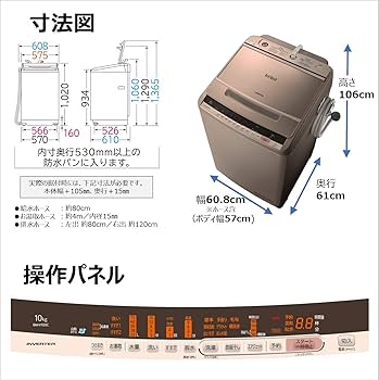 Amazon.co.jp: 日立 全自動洗濯機 ビートウォッシュ 洗濯容量10kg 本体