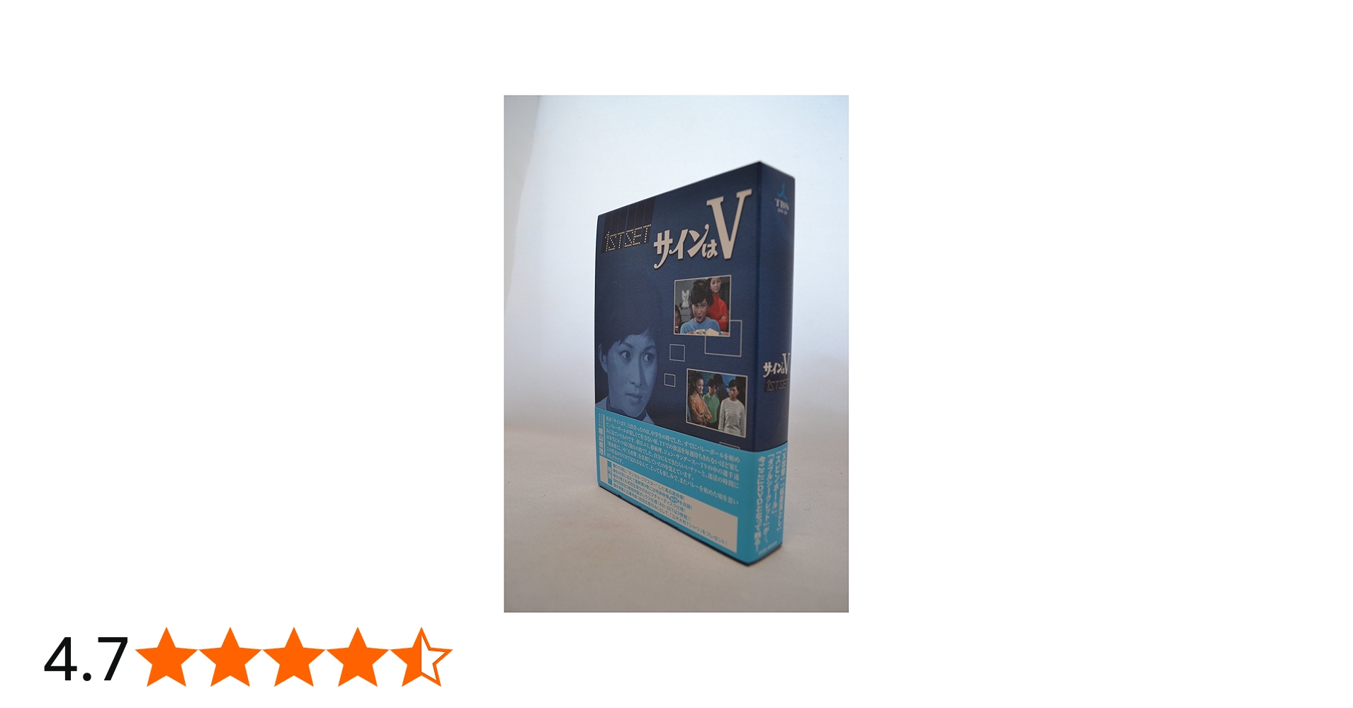Amazon.co.jp: サインはV 1ST SET [DVD] : 岡田可愛, 中山麻理, 小山