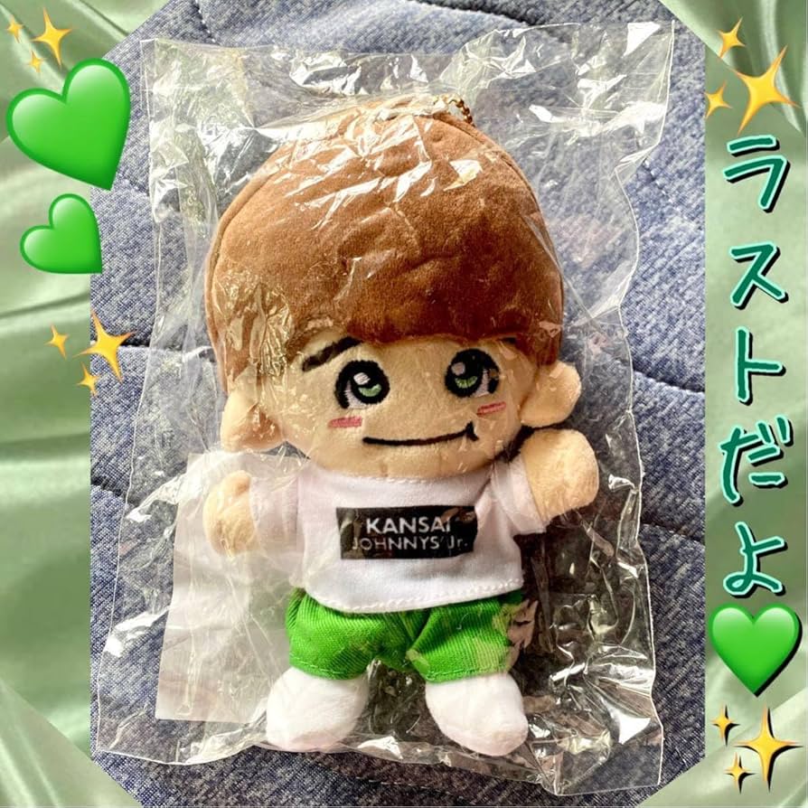 Amazon.co.jp: なにわ男子 大橋和也 ちびぬい あけおめ 公式グッズ 関