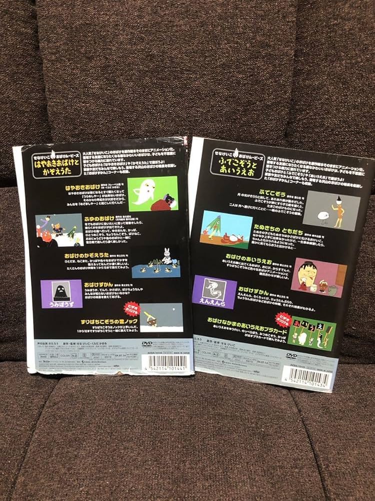 Amazon.co.jp: せなけいこおばけムービーズ DVD アニメ : おもちゃ