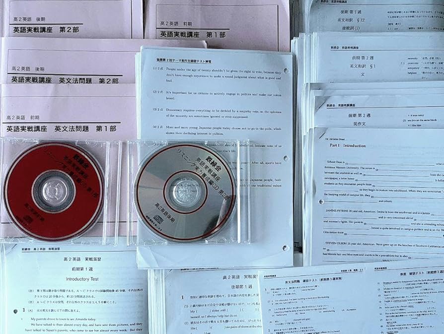 Amazon.co.jp: 鉄緑会 高2 英語実戦講座 テキスト問題集プリント
