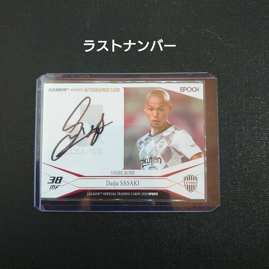 Amazon.co.jp: ラストナンバー 2020 Jリーグ ヴィッセル神戸 佐々木