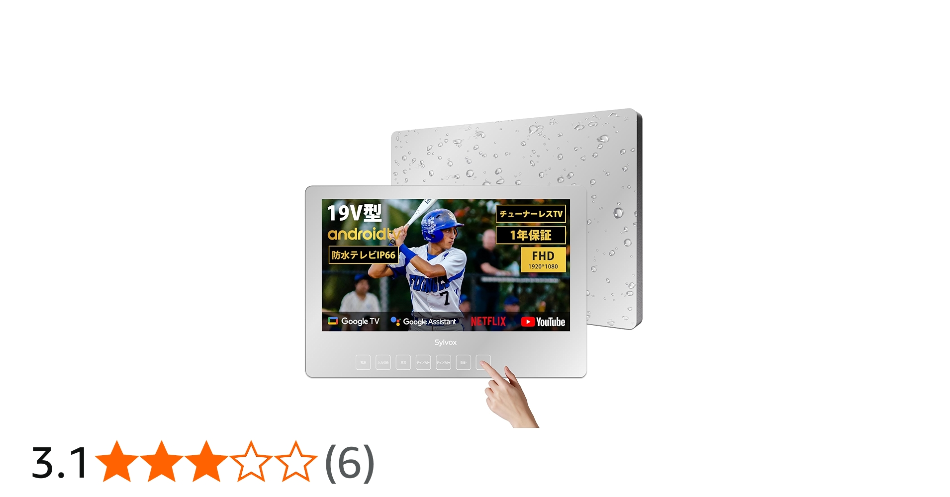 Amazon | SYLVOX Android11 19v 浴室テレビ IP66 防水スマートミラー