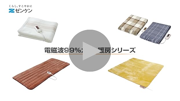 Amazon.co.jp : ゼンケン 【電磁波99%カット】 電気ホットカーペット 3