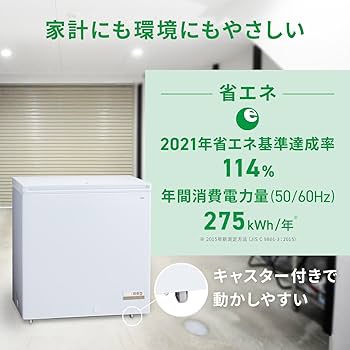 Amazon | アクア(AQUA) 冷凍庫 (200L/上開き/直冷式) 冷凍ストッカー