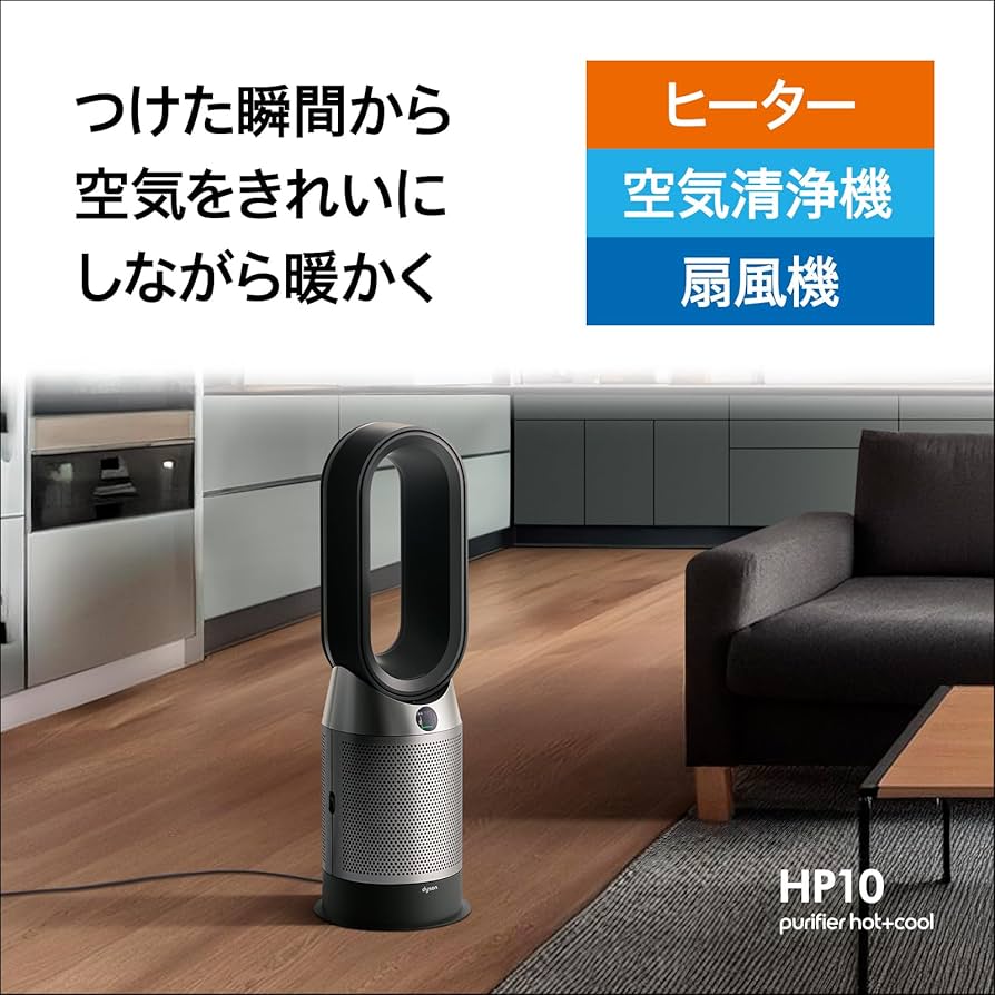 Amazon | Dyson(ダイソン) ヒーター 空気清浄機 扇風機 Dyson Purifier