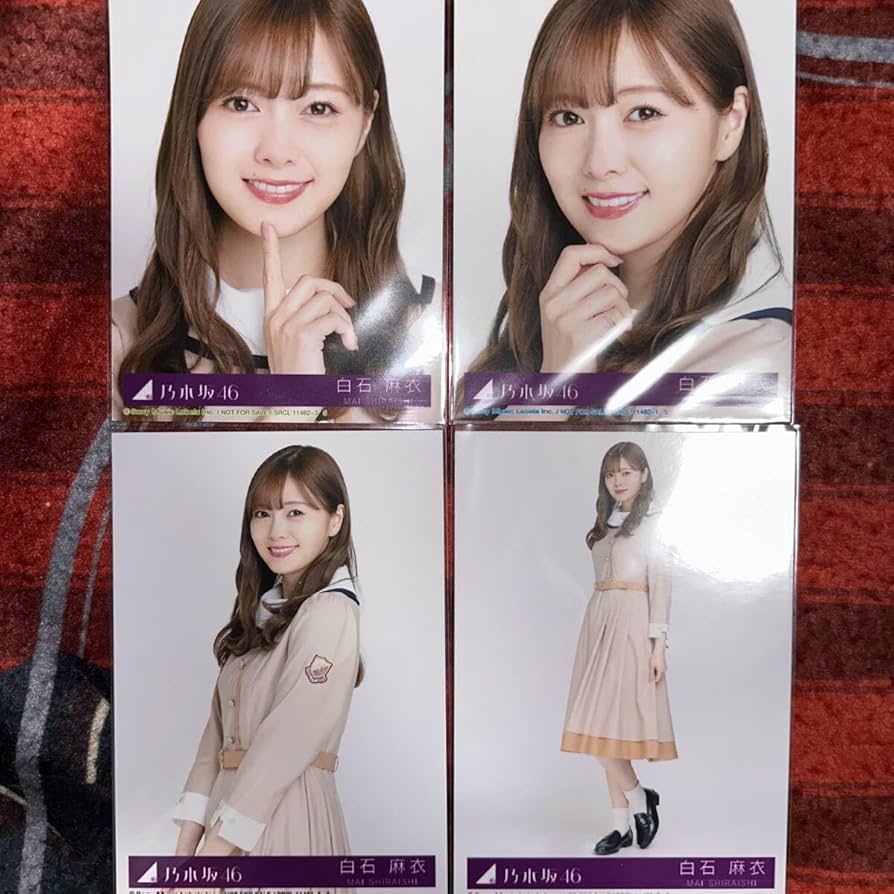 Amazon.co.jp: 乃木坂46 白石麻衣 生写真 しあわせの保護色 封入コンプ