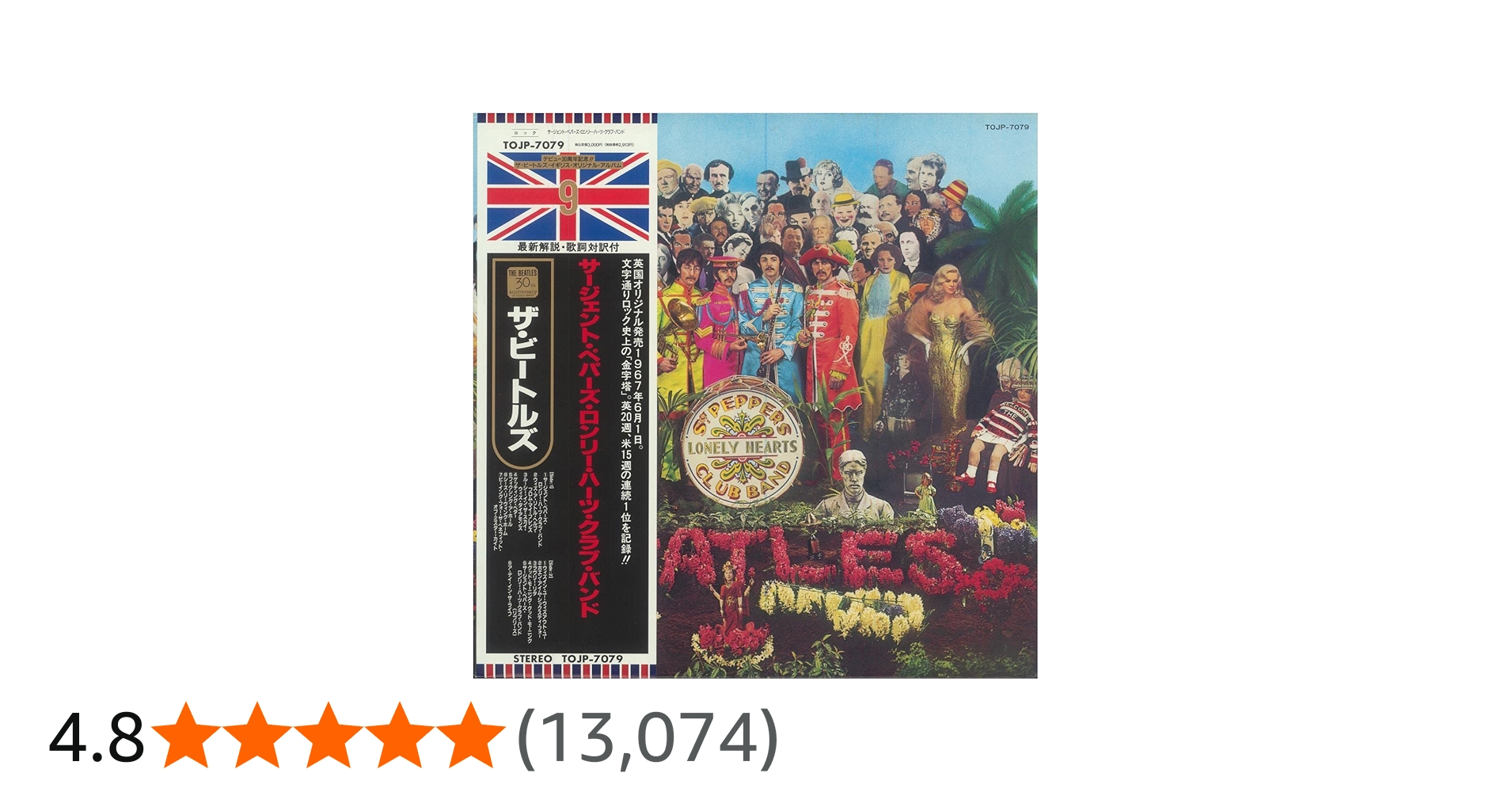 Amazon.co.jp: サージェント・ペパーズ・ロンリー・ハーツ・クラブ