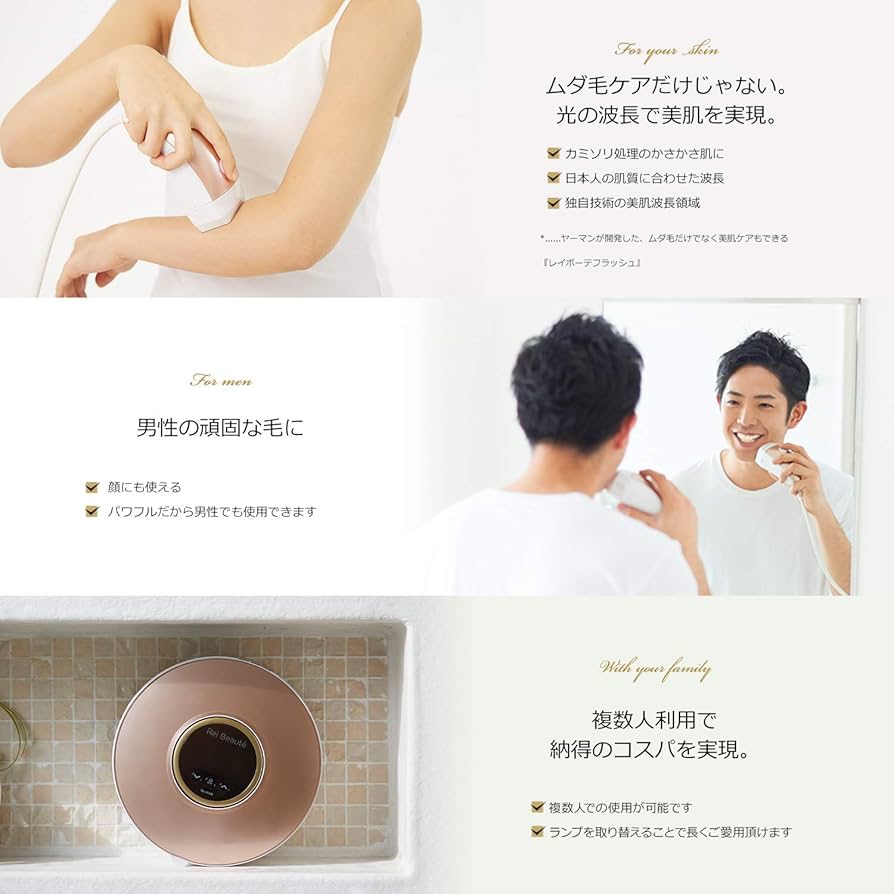 Amazon | YA-MAN(ヤーマン) 脱毛器 レイボーテグランデ クールヘッド