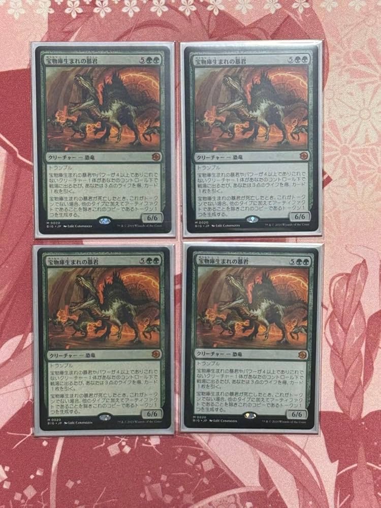 宝物庫生まれの暴君 日本語4枚 宝物庫生まれの暴君 日本語4枚 mtg 宝物