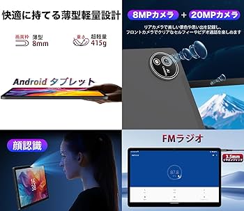 Amazon.co.jp: 【Android16 タブレット大画面 2026初登場】 タブレット
