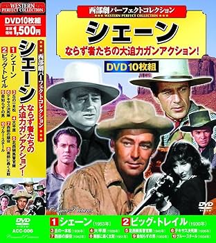 Amazon.co.jp: 西部劇 パーフェクトコレクション DVD10枚組 ACC-006