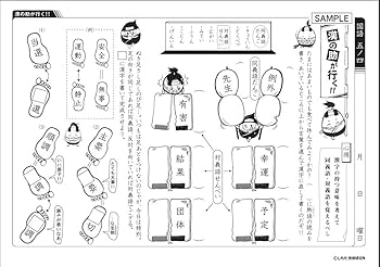 Amazon.co.jp: 七田式教材（しちだ） 小学生プリント5年生 国語 : おもちゃ