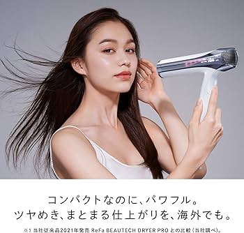 Amazon.co.jp: 【Official Store Exclusive】ReFa BeauTech Dryer
