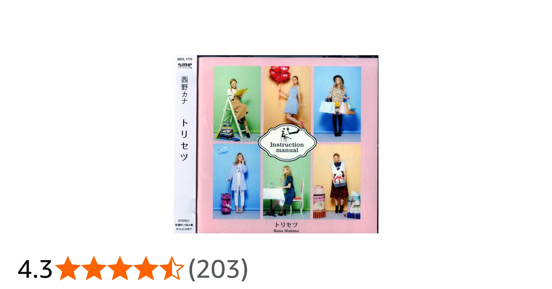 Amazon.co.jp: トリセツ - 西野 カナ: ミュージック