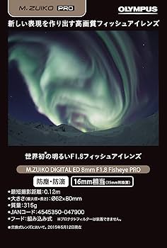 Amazon.co.jp: Olympus M.ZUIKO Digital ED 8mm 1:1.8 Fisheye Pro