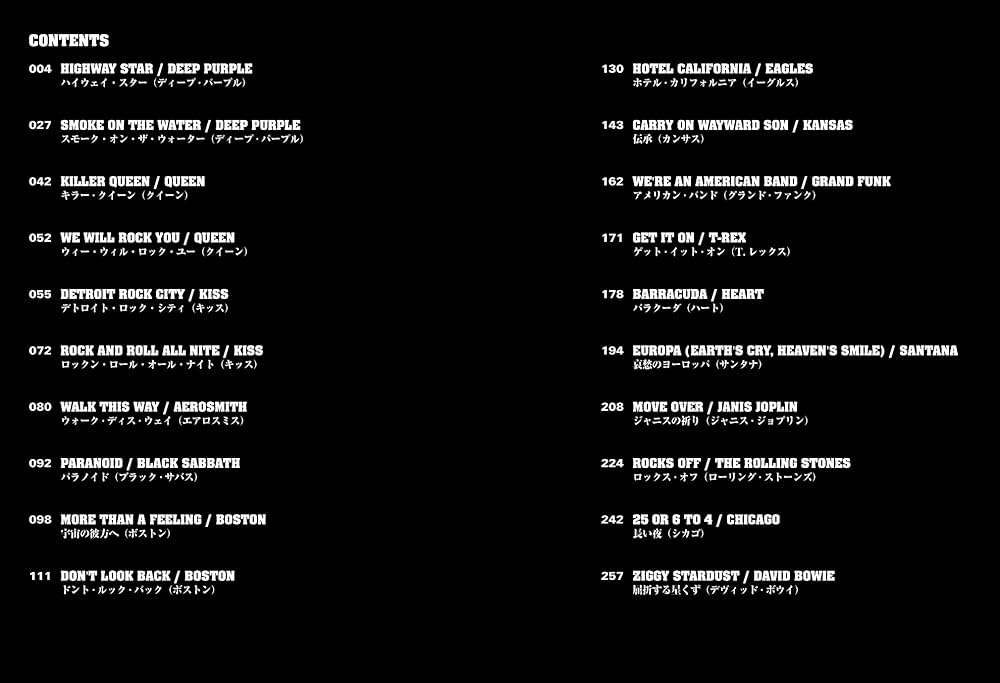 バンド・スコア ベスト・オブ・70年代洋楽ロック[ワイド版] | シンコー