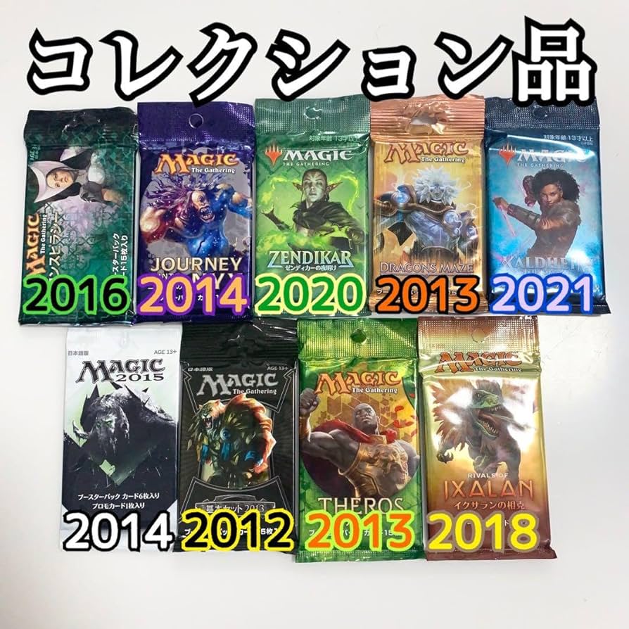 Amazon.co.jp: MTG 絶版 9パックセット マジックザギャザリングカード