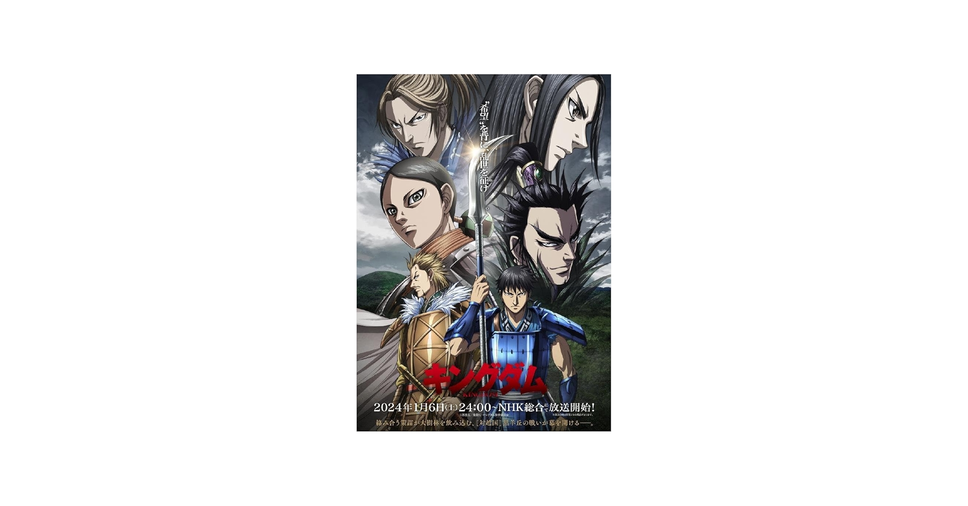Amazon.co.jp: キングダム 第5シリーズ DVD - BOX アニメ 全13話収録