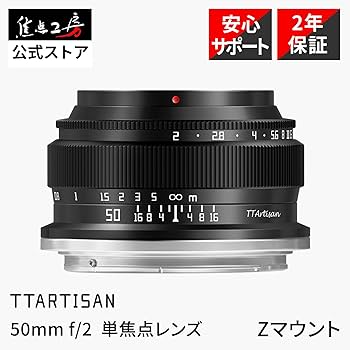 Amazon.co.jp: TTArtisan 50mm F2 Zマウント MF 単焦点レンズ フル