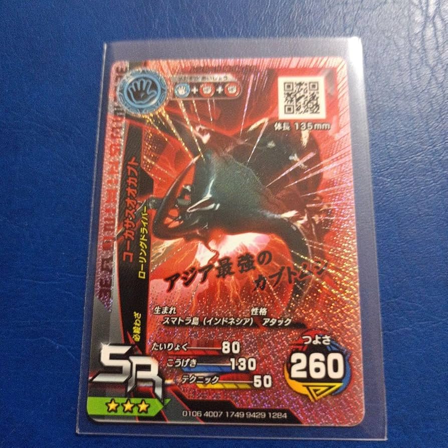 Amazon.co.jp: ムシキングカード アダー コーカサスオオカブト : おもちゃ